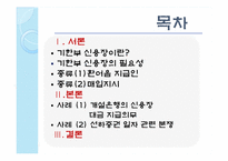 [무역결제] 기한부 신용장-2