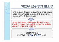 [무역결제] 기한부 신용장-4