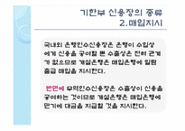 [무역결제] 기한부 신용장-6