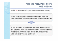[무역결제] 기한부 신용장-7