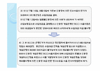 [무역결제] 기한부 신용장-8