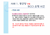[무역결제] 기한부 신용장-11