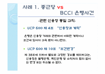 [무역결제] 기한부 신용장-12