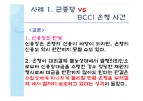 [무역결제] 기한부 신용장-13