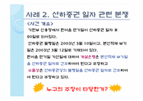 [무역결제] 기한부 신용장-14