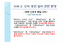 [무역결제] 기한부 신용장-16