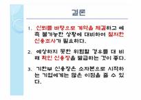 [무역결제] 기한부 신용장-17