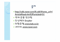 [무역결제] 기한부 신용장-18