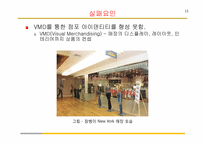 [촉진관리] 잠뱅이의 촉진전략 실패사례 연구-15