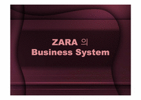 [scm] 자라, ZARA 공급사슬관리 -Zara의 비즈니스 시스템-4