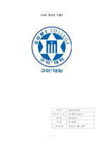 나의청소년경험(시절)-1