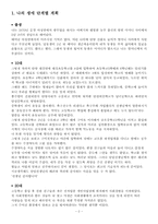 인생계획과 과업(Life Plan)-2
