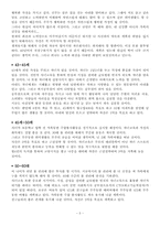 인생계획과 과업(Life Plan)-5