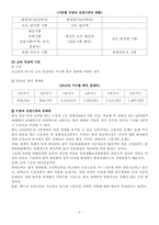 국민기초생활보장제도현황과문제점및개선안-3