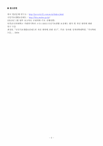 국민기초생활보장제도현황과문제점및개선안-6