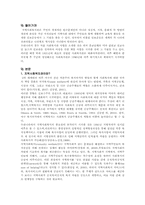 지역사회복지관의 문제점 및 개선방안-1