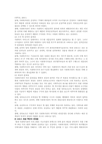 지역사회복지관의 문제점 및 개선방안-9