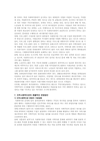 지역사회복지관의 문제점 및 개선방안-10