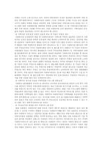 지역사회복지관의 문제점 및 개선방안-12