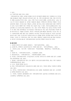 지역사회복지관의 문제점 및 개선방안-16
