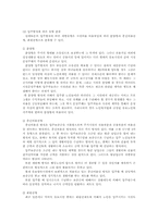 실버산업 실버타운 운영실태와 발전방안00-5