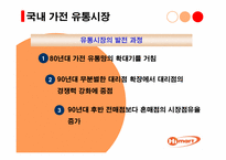 하이마트유통성공사례-6