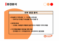 하이마트유통성공사례-8