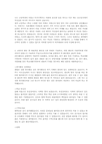 입학사정관 전형 자기소개서00-4