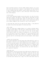 입학사정관 전형 자기소개서00-5