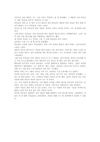 입학사정관 전형 자기소개서00-7