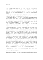 [독후감]자유인 루쉰,위대한 지식인의 초상 을 읽고-2