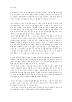 [독후감]자유인 루쉰,위대한 지식인의 초상 을 읽고-4
