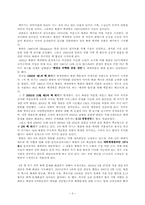 외교 일반 이론과 한국 외교의 과제-3