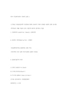 다문화의 발전과정-7