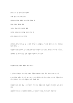 다문화의 발전과정-9