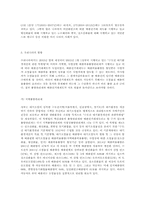 배출권거래제도 분석보고서-7