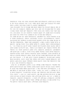 신앙 간증문 레포트-1