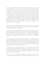 신앙 간증문 레포트-2