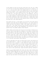 신앙 간증문 레포트-3