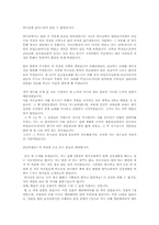 신앙 간증문 레포트-4