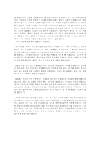 신앙 간증문 레포트-5