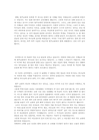 신앙 간증문 레포트-6