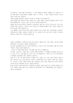 신앙 간증문 레포트-7