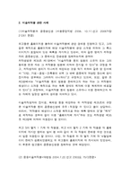 저작권분쟁사례-3