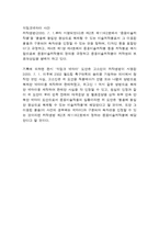 저작권분쟁사례-4