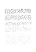정책환경변화과정 사례분석-2