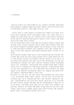 정책환경변화과정 사례분석-3