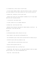 정책환경변화과정 사례분석-5