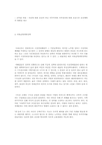 정책환경변화과정 사례분석-6