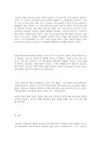 정책환경변화과정 사례분석-7